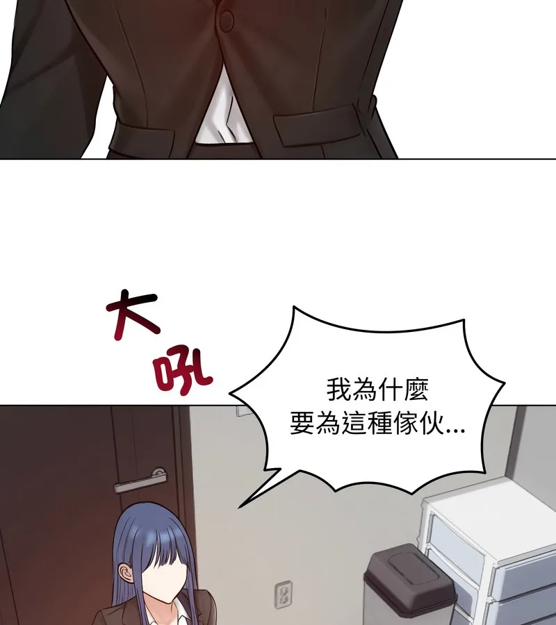 老婆捲款潜逃后 - 第47话 - page 120