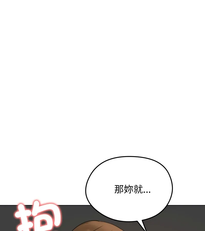 老婆捲款潜逃后 - 第47话 - page 122