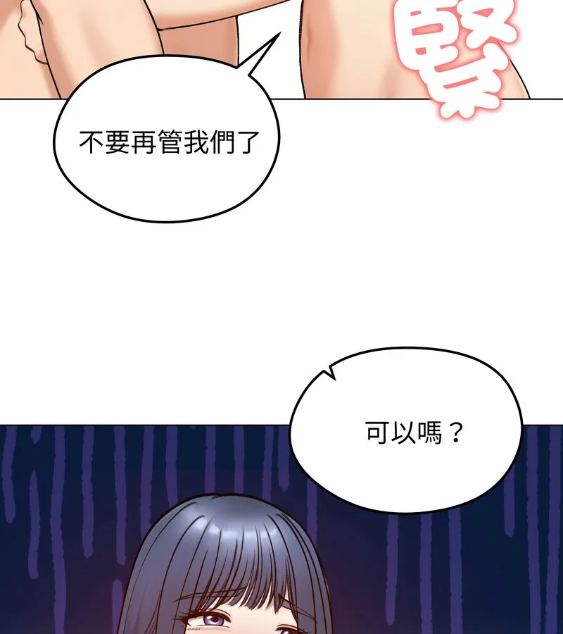 老婆捲款潜逃后 - 第47话 - page 124