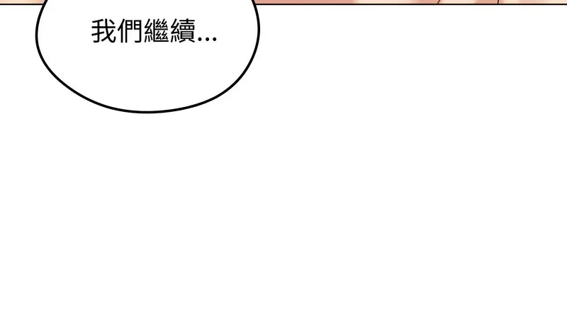 老婆捲款潜逃后 - 第47话 - page 129