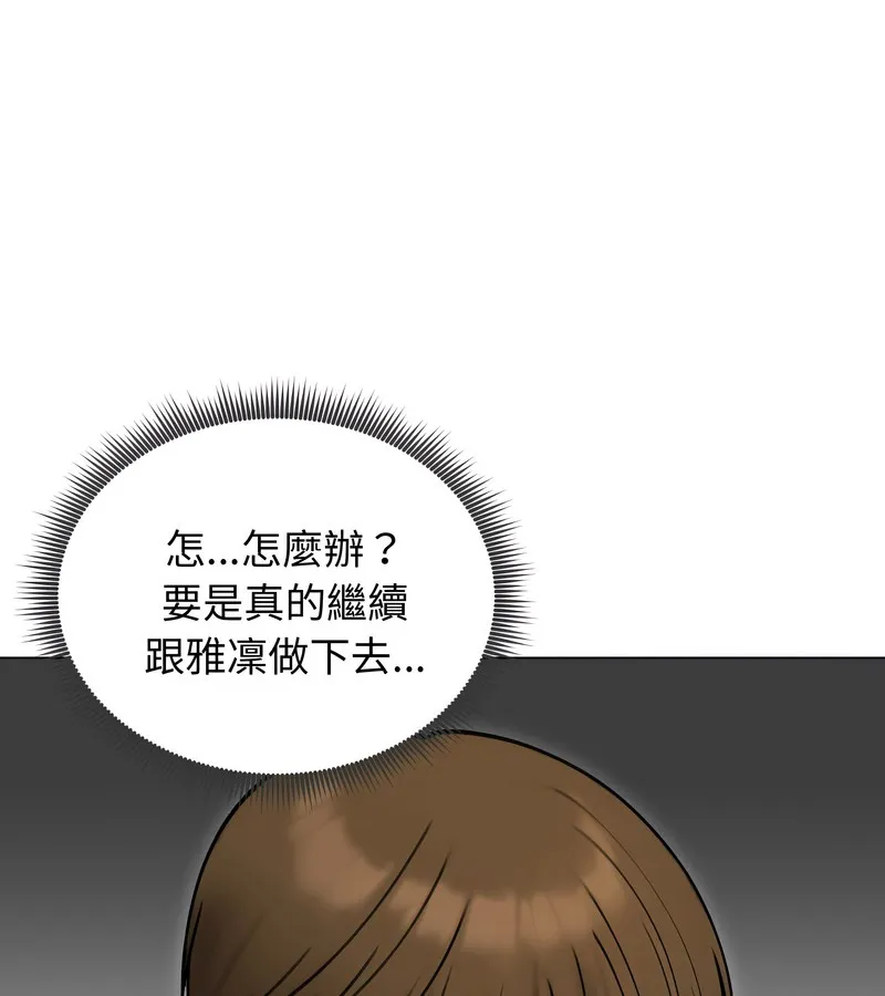老婆捲款潜逃后 - 第47话 - page 132