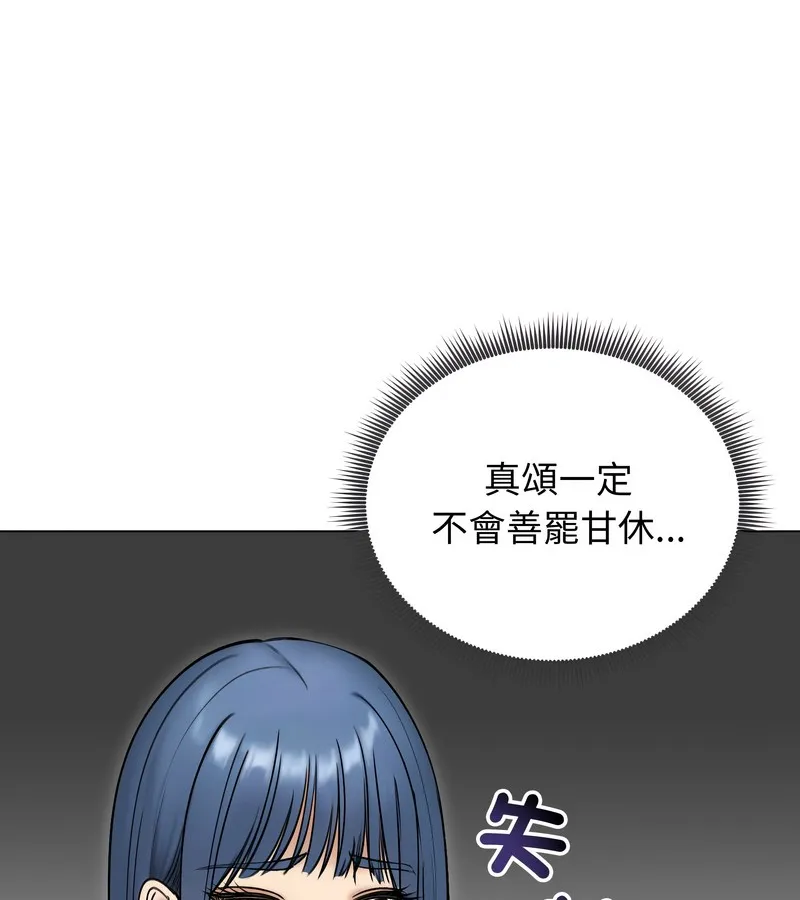 老婆捲款潜逃后 - 第47话 - page 135
