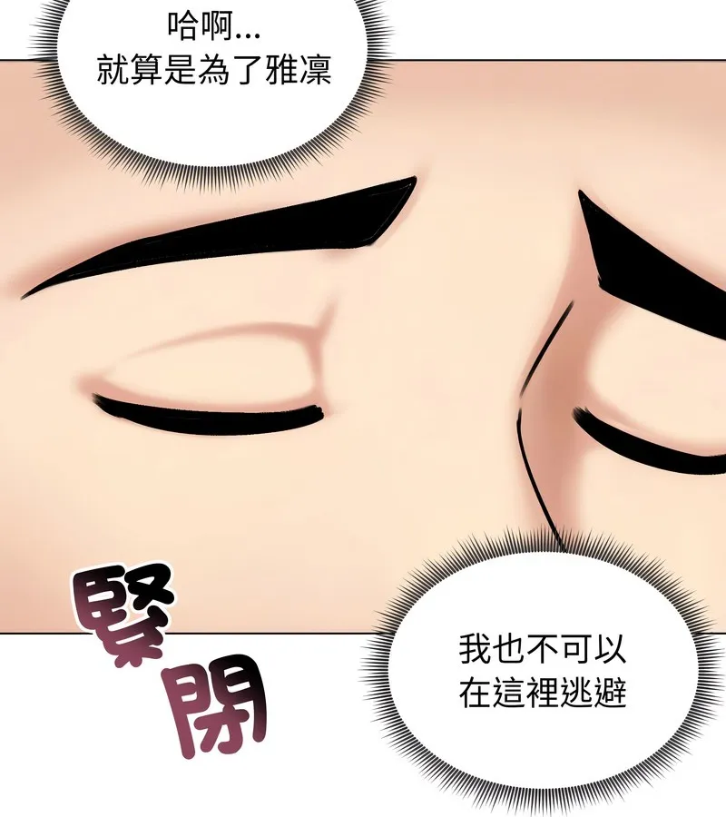 老婆捲款潜逃后 - 第47话 - page 137