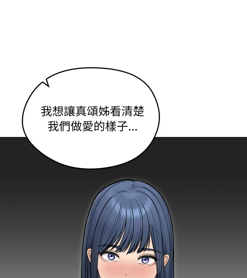 老婆捲款潜逃后 - 第47话 - page 144