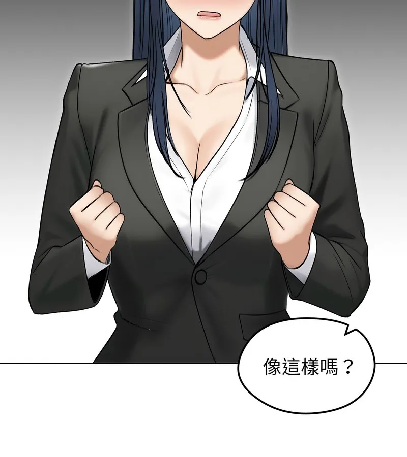 老婆捲款潜逃后 - 第47话 - page 145