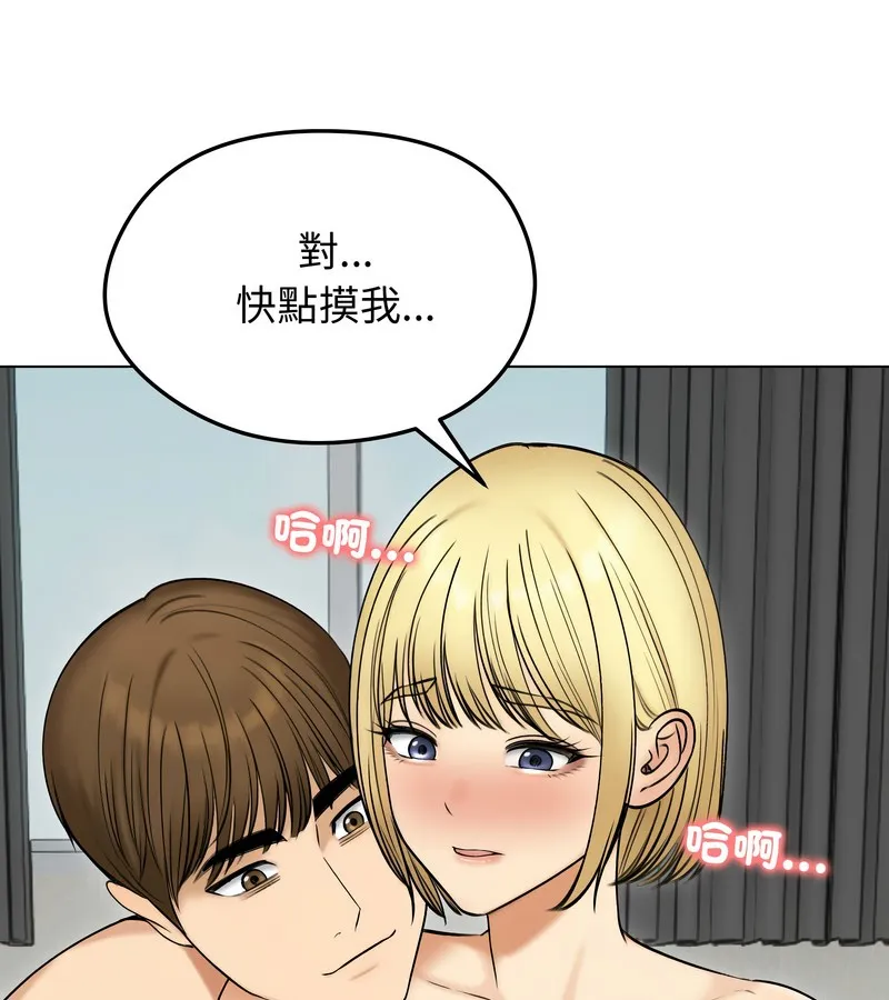 老婆捲款潜逃后 - 第47话 - page 146