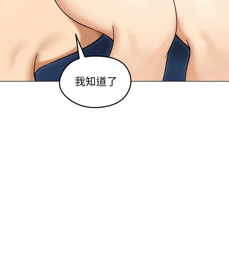老婆捲款潜逃后 - 第47话 - page 148