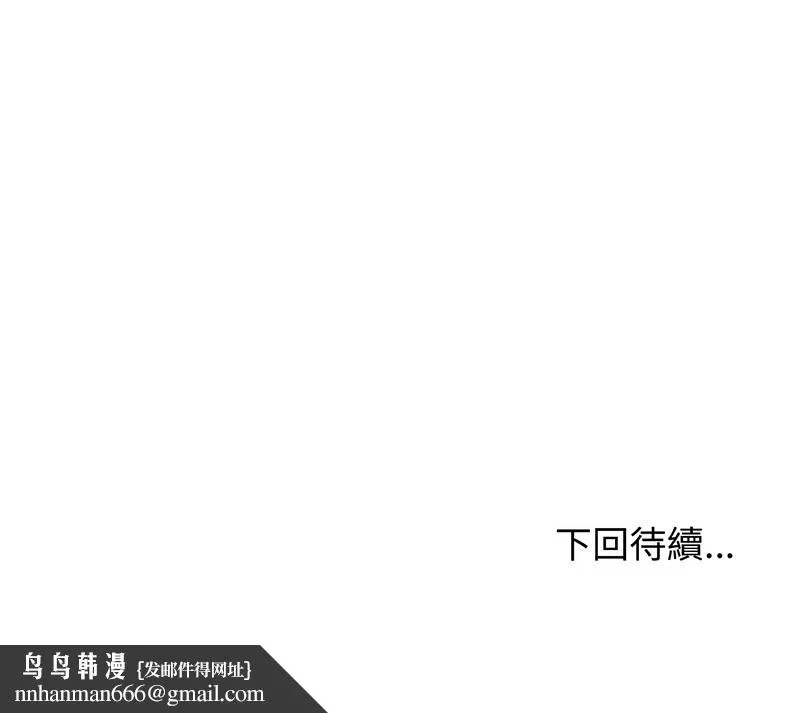 老婆捲款潜逃后 - 第47话 - page 156