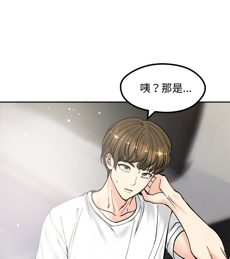 老婆捲款潜逃后 - 第4话 - page 4