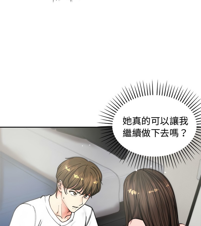 老婆捲款潜逃后 - 第4话 - page 6