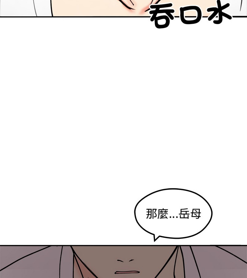 老婆捲款潜逃后 - 第4话 - page 12