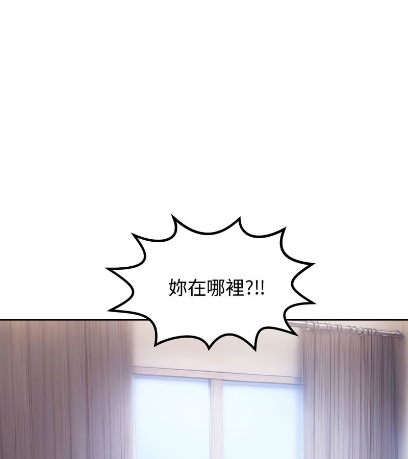 老婆捲款潜逃后 - 第4话 - page 22