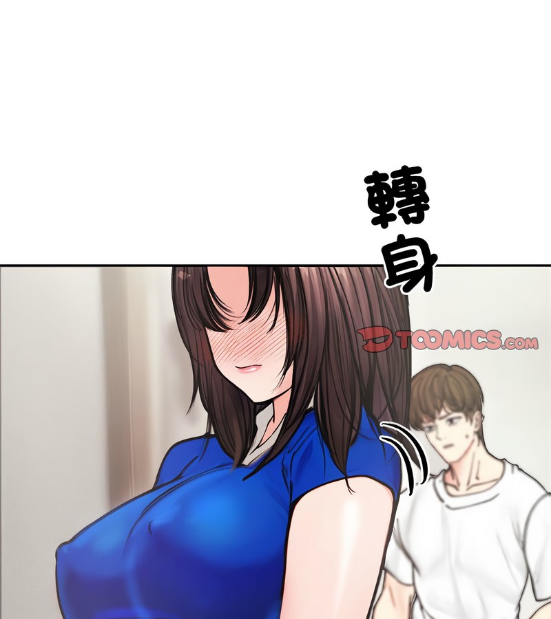老婆捲款潜逃后 - 第4话 - page 24