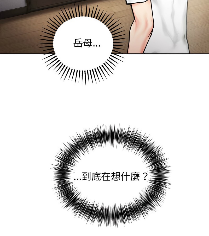 老婆捲款潜逃后 - 第4话 - page 27
