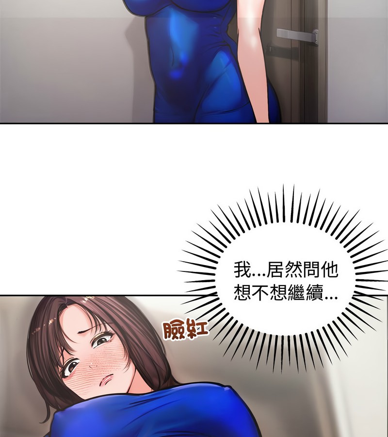 老婆捲款潜逃后 - 第4话 - page 29