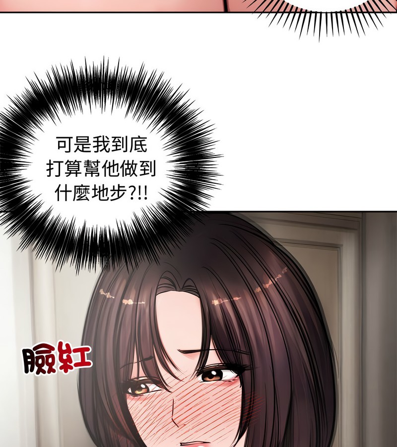 老婆捲款潜逃后 - 第4话 - page 31