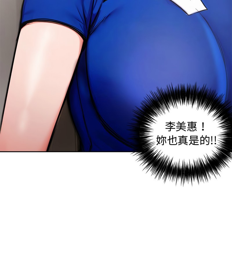老婆捲款潜逃后 - 第4话 - page 33
