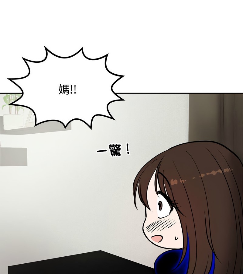 老婆捲款潜逃后 - 第4话 - page 34