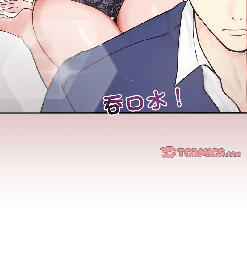 老婆捲款潜逃后 - 第4话 - page 46