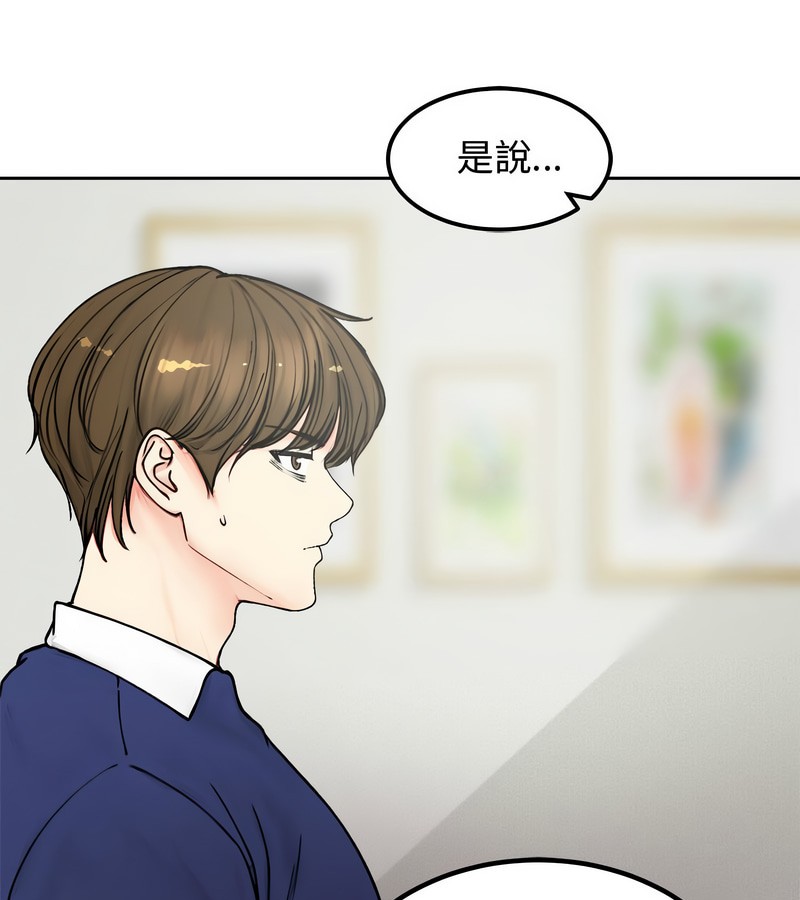 老婆捲款潜逃后 - 第4话 - page 52