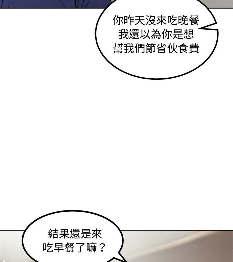 老婆捲款潜逃后 - 第4话 - page 53