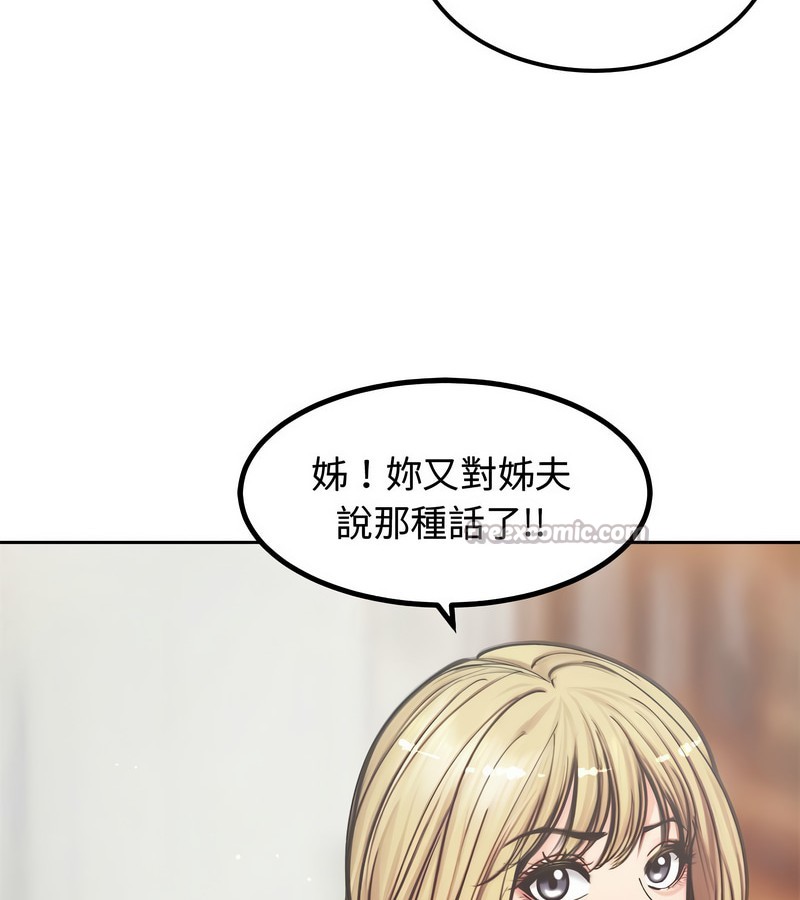 老婆捲款潜逃后 - 第4话 - page 56