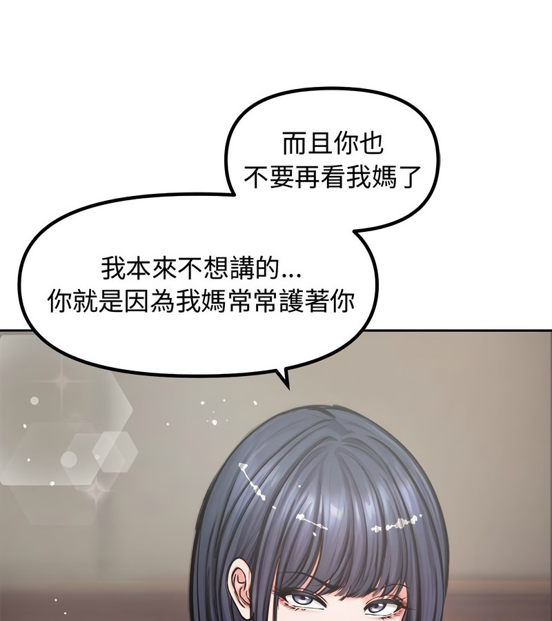 老婆捲款潜逃后 - 第4话 - page 58