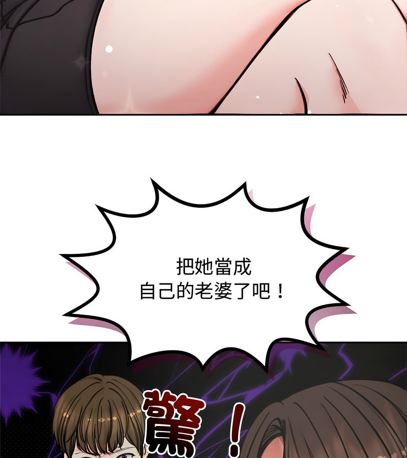 老婆捲款潜逃后 - 第4话 - page 60