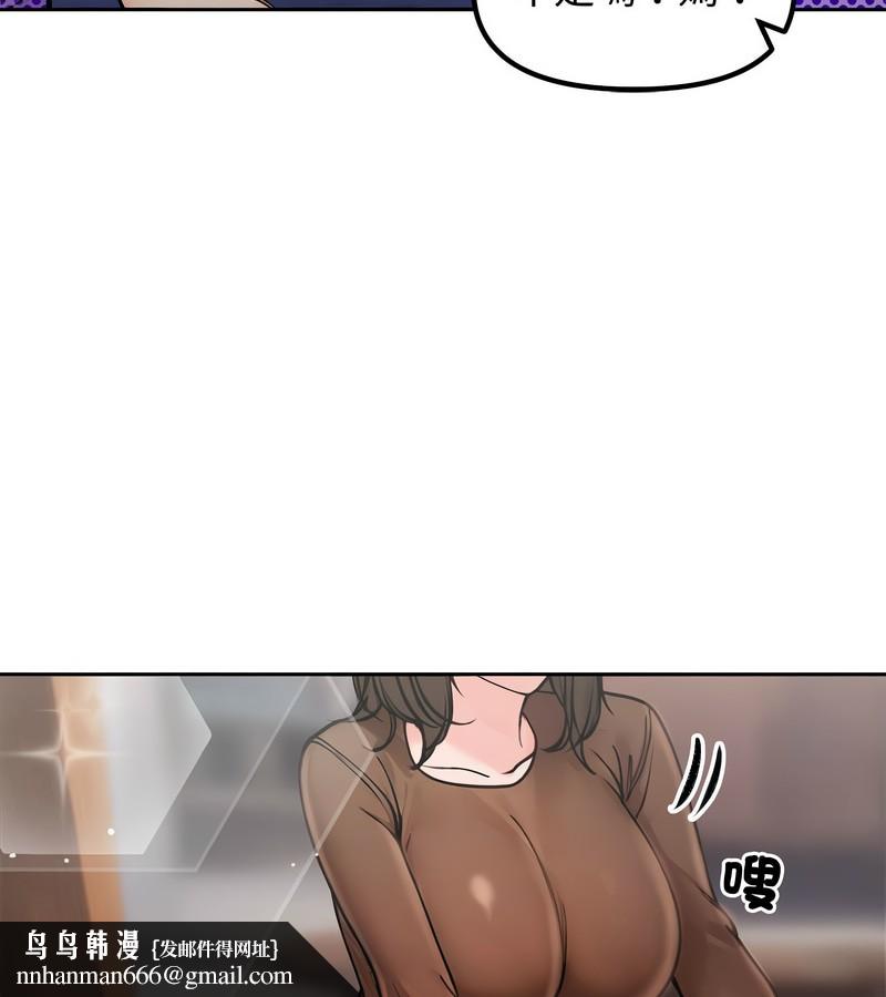 老婆捲款潜逃后 - 第4话 - page 63