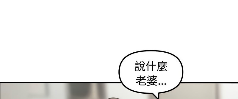 老婆捲款潜逃后 - 第4话 - page 65