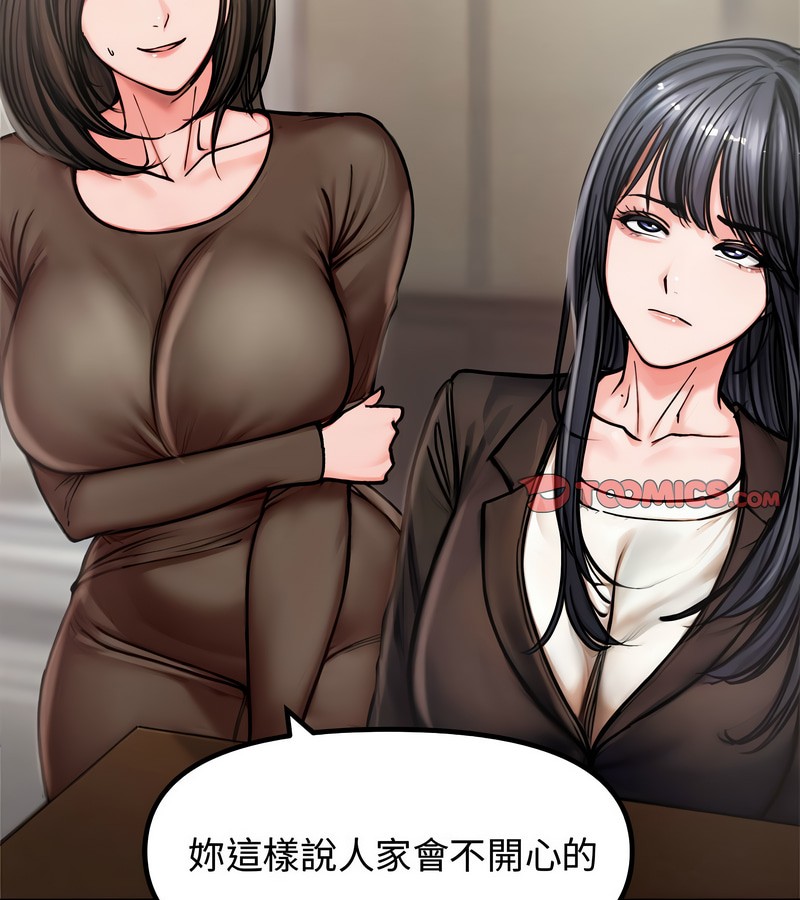 老婆捲款潜逃后 - 第4话 - page 68