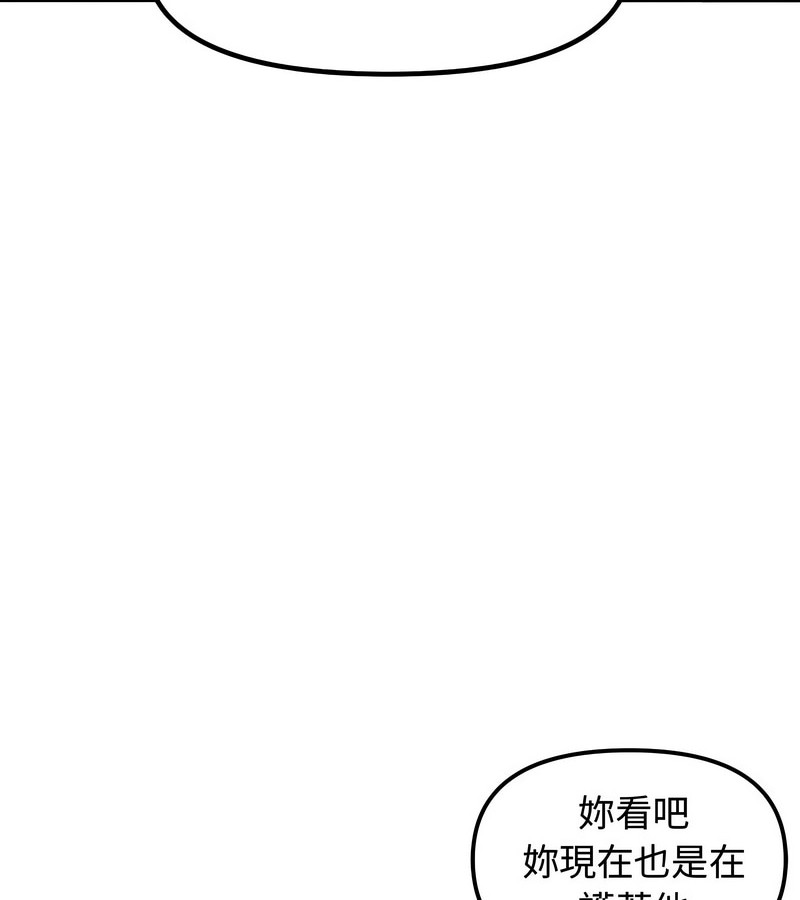 老婆捲款潜逃后 - 第4话 - page 69