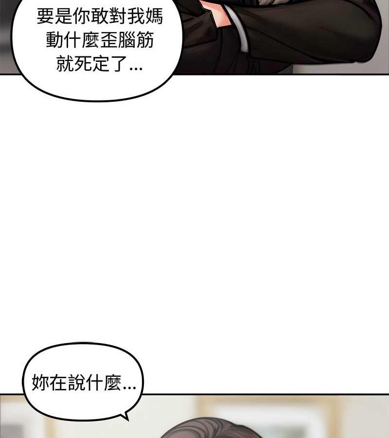 老婆捲款潜逃后 - 第4话 - page 71