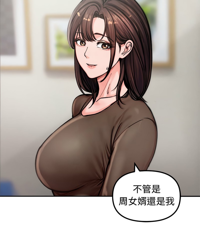 老婆捲款潜逃后 - 第4话 - page 72