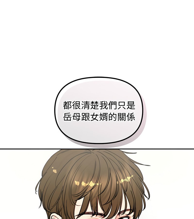 老婆捲款潜逃后 - 第4话 - page 73