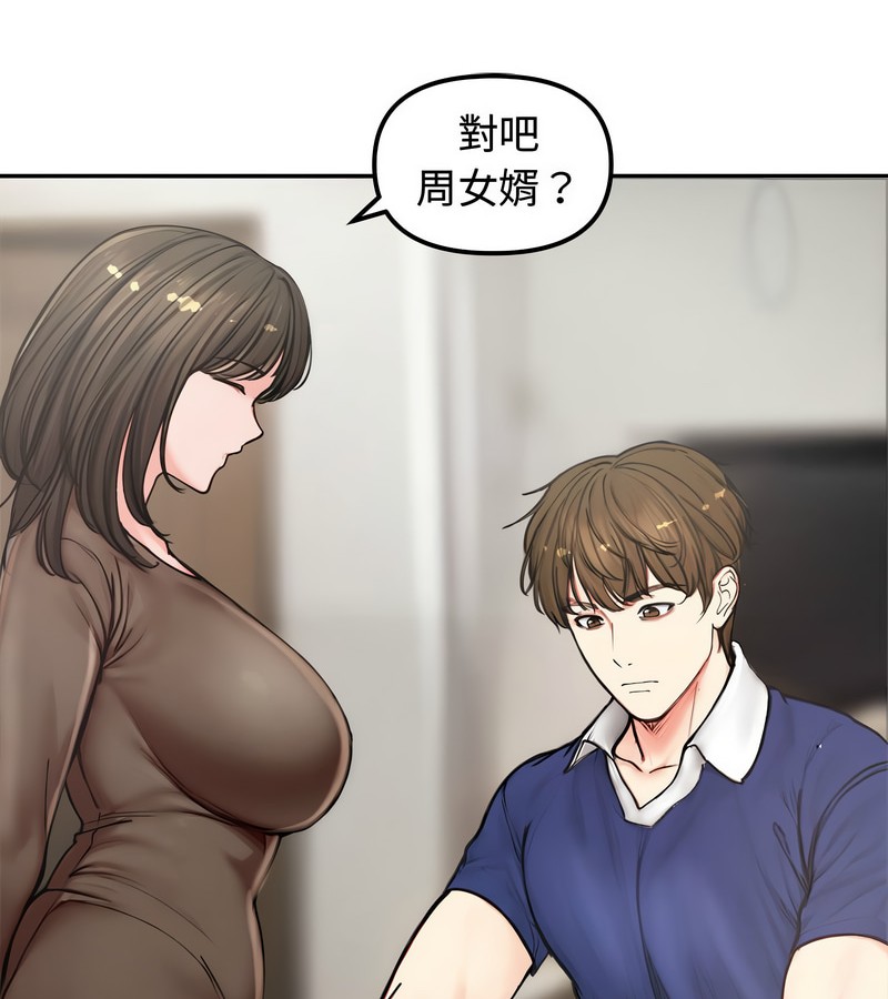老婆捲款潜逃后 - 第4话 - page 75