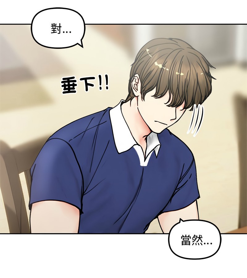 老婆捲款潜逃后 - 第4话 - page 78