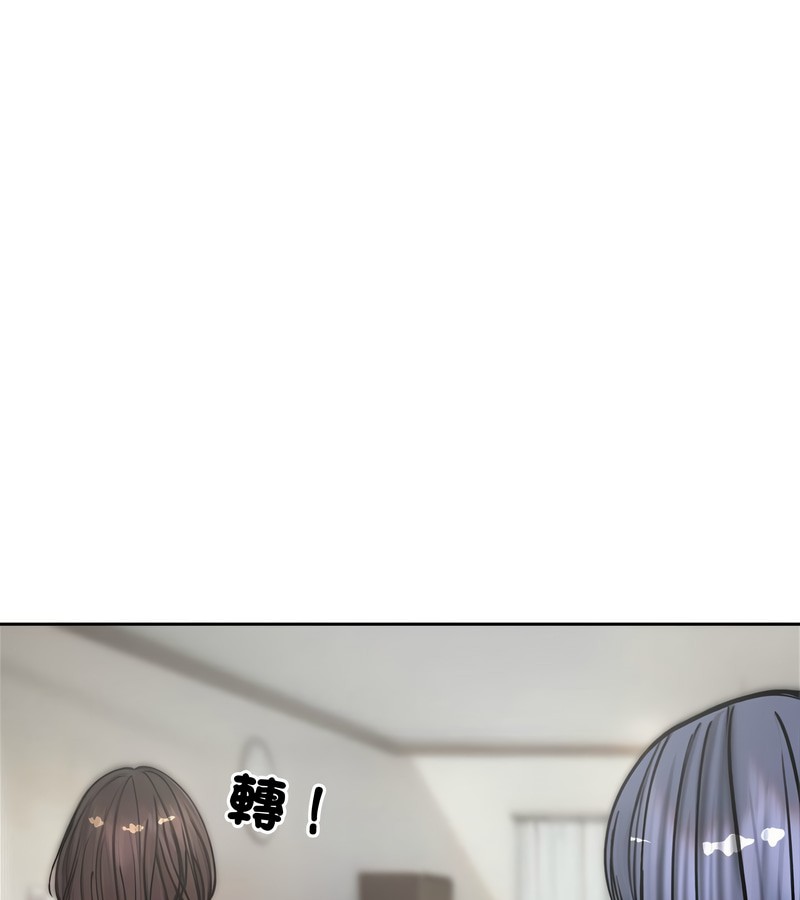 老婆捲款潜逃后 - 第4话 - page 79