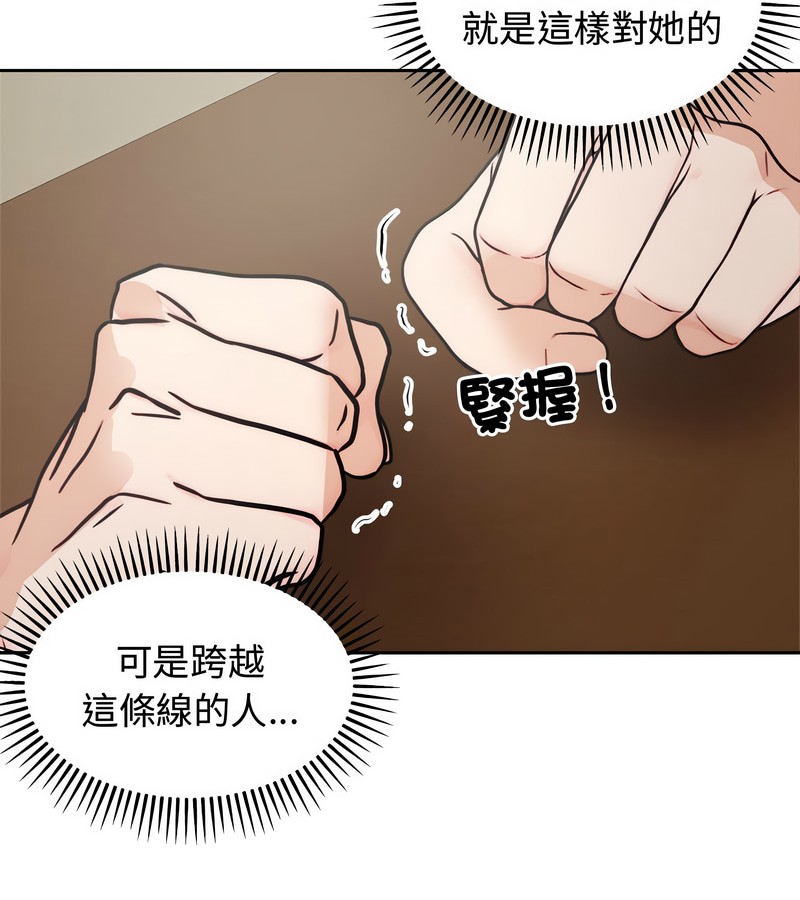 老婆捲款潜逃后 - 第4话 - page 83
