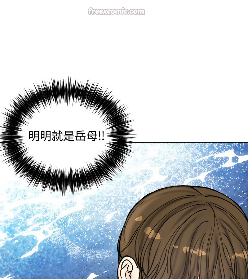 老婆捲款潜逃后 - 第4话 - page 84