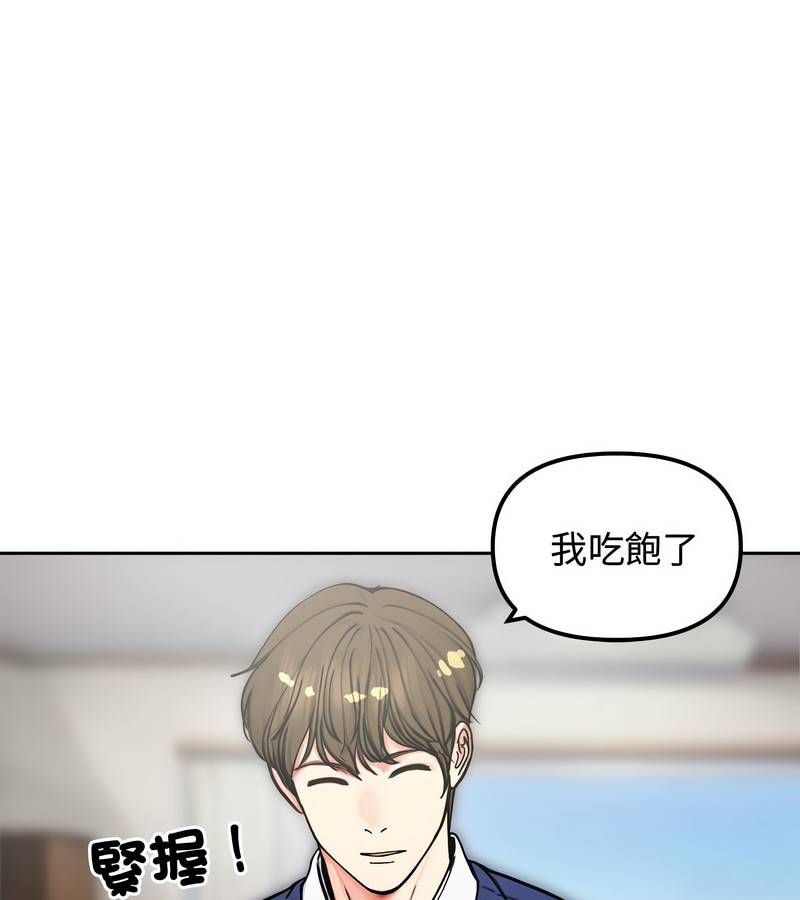 老婆捲款潜逃后 - 第4话 - page 86