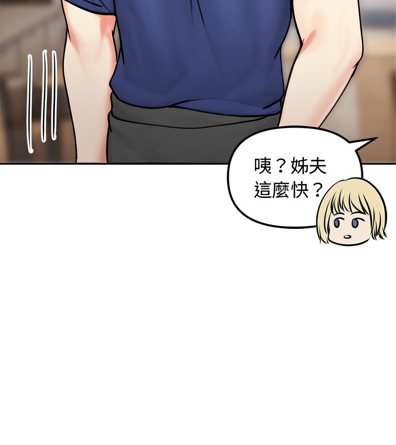 老婆捲款潜逃后 - 第4话 - page 88