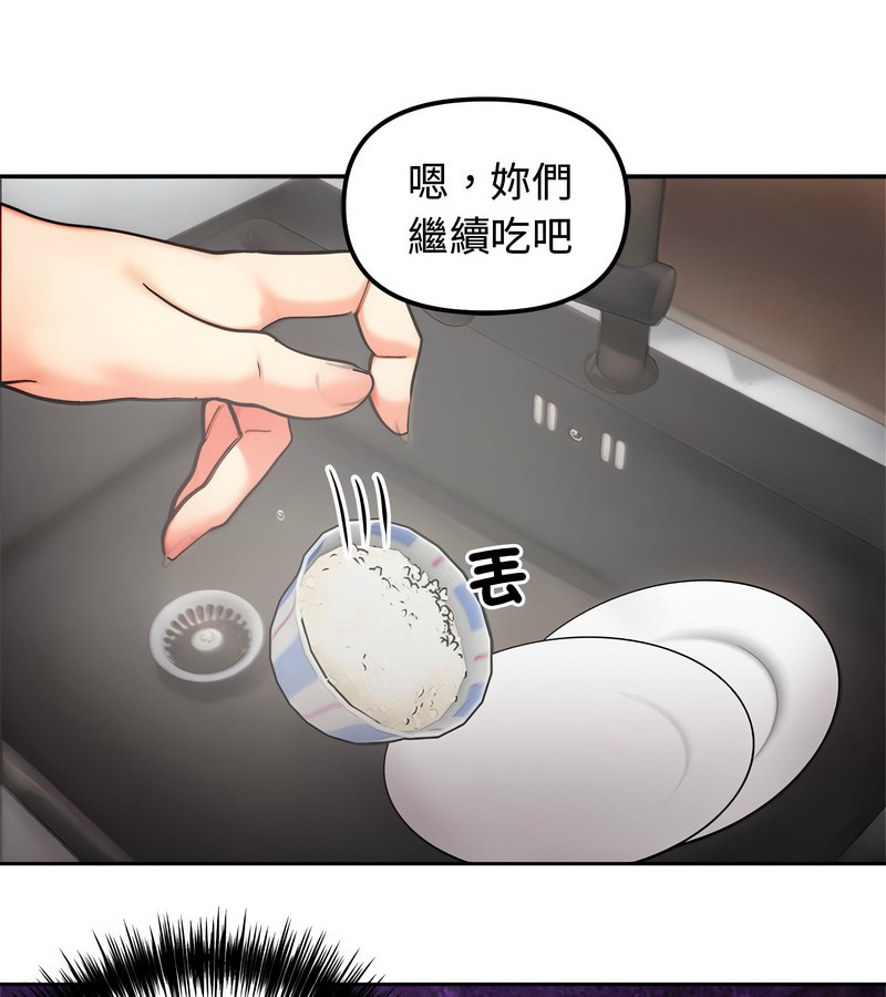 老婆捲款潜逃后 - 第4话 - page 89