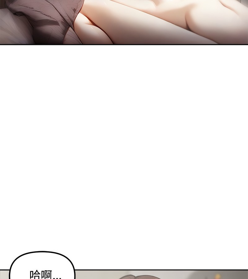 老婆捲款潜逃后 - 第4话 - page 95