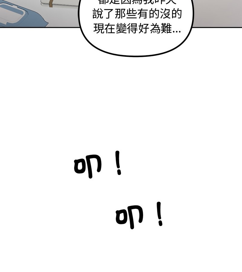 老婆捲款潜逃后 - 第4话 - page 97