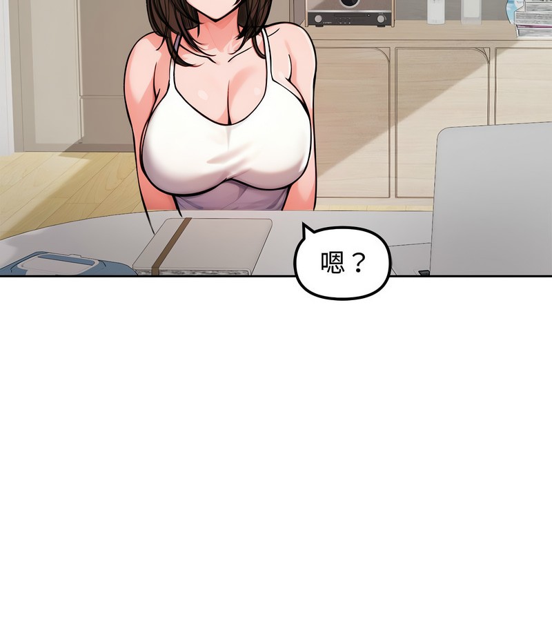 老婆捲款潜逃后 - 第4话 - page 99
