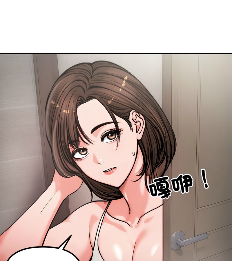 老婆捲款潜逃后 - 第4话 - page 100