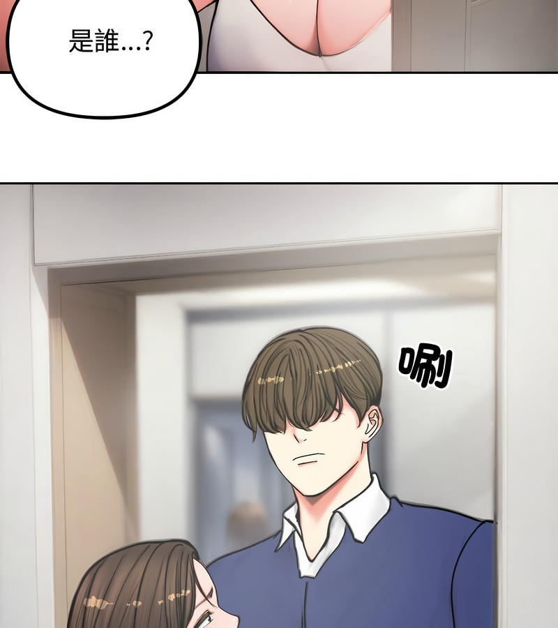 老婆捲款潜逃后 - 第4话 - page 101