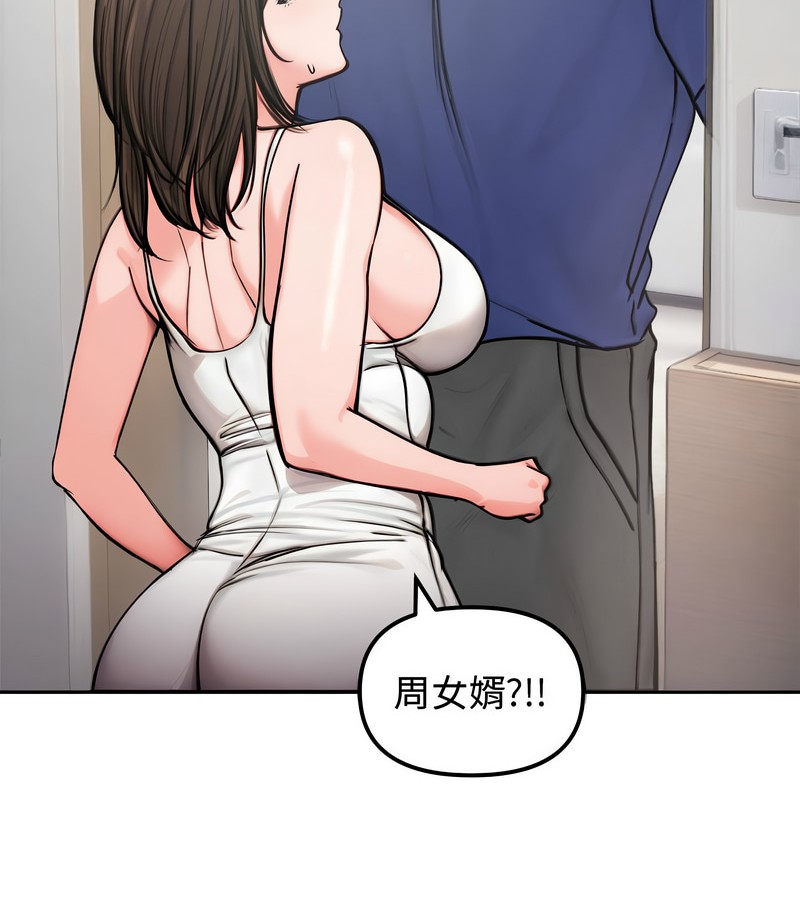 老婆捲款潜逃后 - 第4话 - page 102