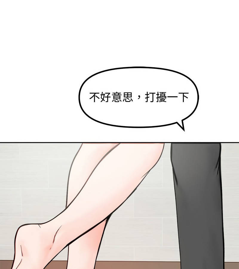 老婆捲款潜逃后 - 第4话 - page 103